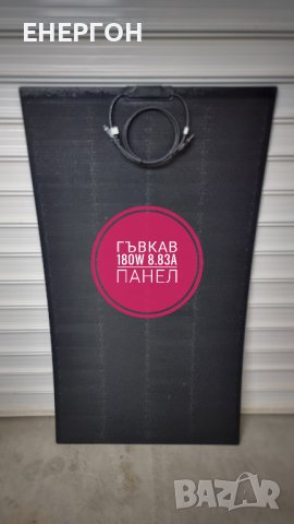 НОВ модел 180w ГЪВКАВ соларен панел ВИСОК КЛАС 8.86А фотоволтаичен, снимка 2 - Аксесоари и консумативи - 43335966