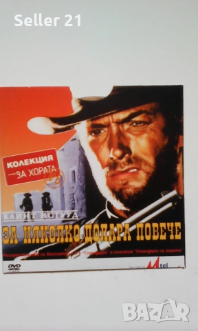 Филми на оригинални DVD дискове със субтитри на български език - нови, снимка 7 - Други жанрове - 51960364