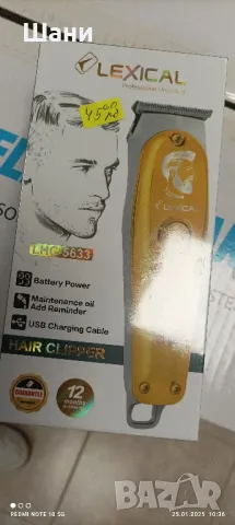 Сешуар 3в1 ново промо ., снимка 7 - Миксери - 48916899