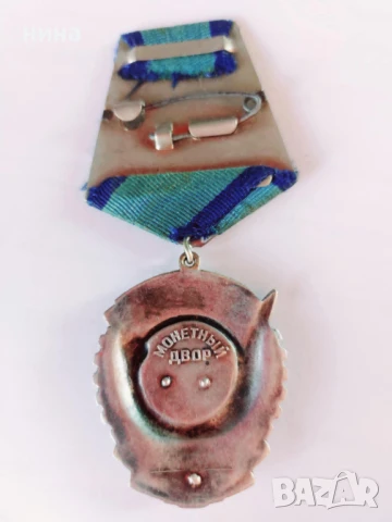 СССР руски медал Орден Червено знаме, сребро .925, снимка 2 - Антикварни и старинни предмети - 51216031