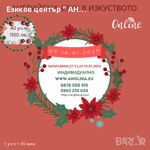 Онлайн обучение по английски език за възрастни по професии, снимка 3 - Уроци по чужди езици - 22778385