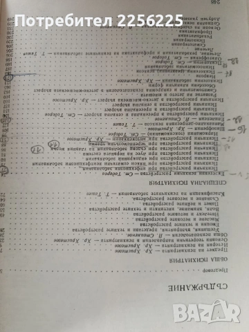 ЛОТ Психиатрия, снимка 8 - Специализирана литература - 53417296