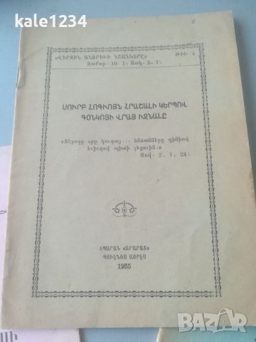 Евангелска литература. Песни. Духовни песни. Християнски книги. Духовни песни. Песнопения , снимка 10 - Антикварни и старинни предмети - 39706338