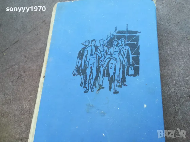 ДОВЕРИЕ 1710241211, снимка 5 - Художествена литература - 47616325