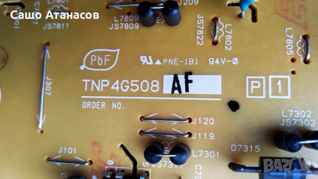 Panasonic  TX-L32C4E със счупена матрица ,TNP4G508 AF ,TNP4G510 2A ,VVX32H121G00, снимка 8 - Части и Платки - 34908209