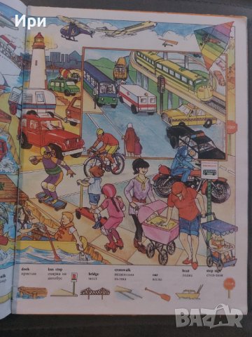 English: Английско-български картинен речник, снимка 4 - Чуждоезиково обучение, речници - 39255474