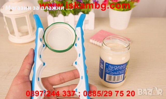 ОТВАРАЧКА ЗА БУРКАНИ И БУТИЛКИ, снимка 8 - Органайзери - 26911810