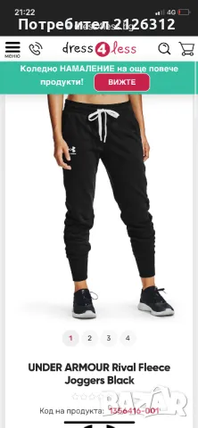 Дамско долнище Under Armour Rival Fleece Joggers 1356416-001 , снимка 2 - Спортни екипи - 48493077