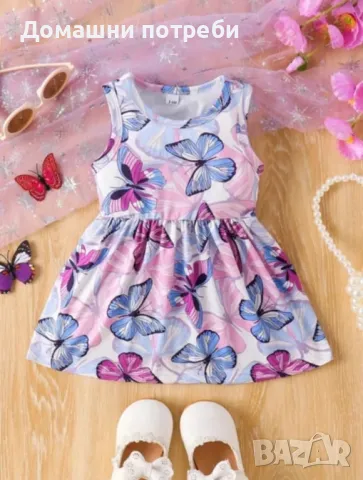 Лятна детска рокля