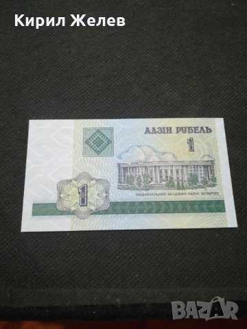 Банкнота Беларус - 11353, снимка 2 - Нумизматика и бонистика - 28070272