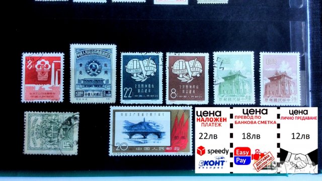 Стари Пощенски марки-10, снимка 6 - Филателия - 39557427