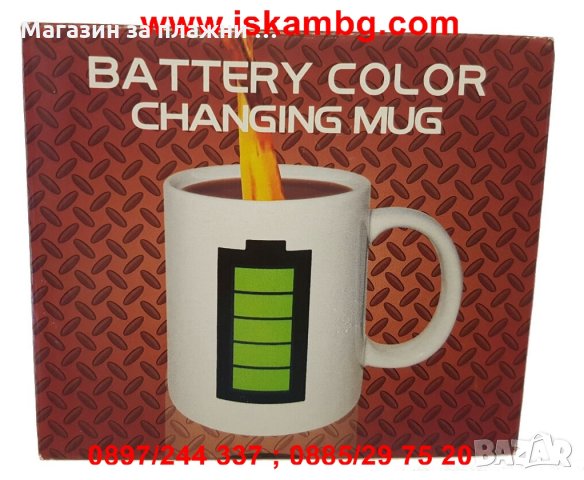 Магическа чаша, снимка 14 - Чаши - 28506585