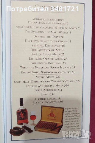 Справочник за любителя на уиски / Michael Jackson's Malt Whisky Companion., снимка 2 - Енциклопедии, справочници - 53520021