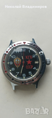 Wostok Восток КГБ автоматичен мъжки руски ръчен часовник Vostok