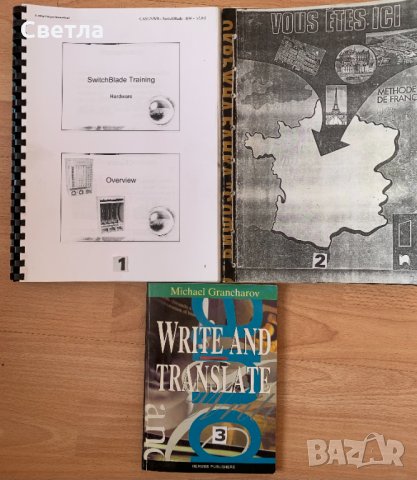 IT издания, снимка 3 - Специализирана литература - 35620860