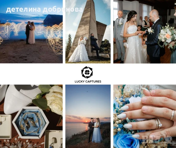 Сватбен Фотограф - София и цяла България , снимка 1