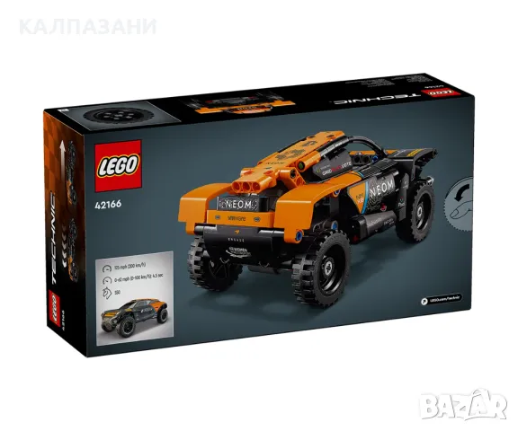 LEGO® Technic 42166 - Състезателна кола NEOM McLaren Extreme E, снимка 2 - Конструктори - 47537024