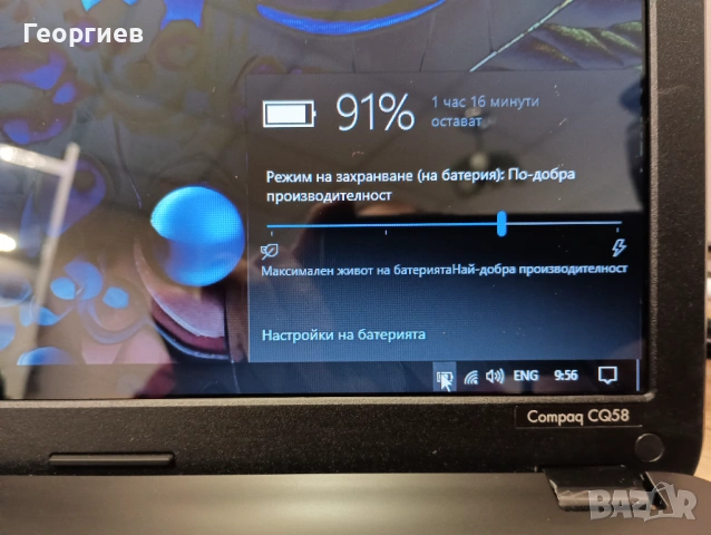 Лаптоп Compaq CQ58 / 15.6", снимка 9 - Лаптопи за дома - 53147902