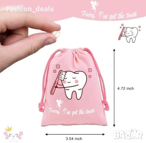 Нов комплект от 4 броя Подаръчни торбички за Феята на зъбките Калъф момчета и момичета , снимка 2 - Други стоки за дома - 42945968