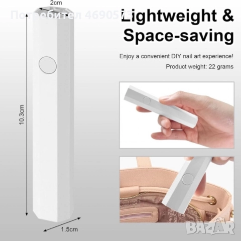 Преносима мини UV лампа за маникюр с Type-C зареждане и два режима на таймера, снимка 3 - Друга електроника - 52883933
