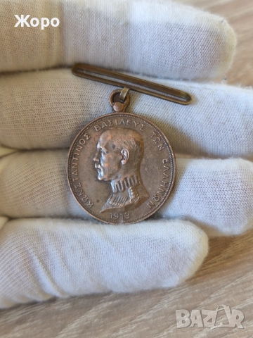 Медал "Гръцко - Българска война" 1913 година Гърция 