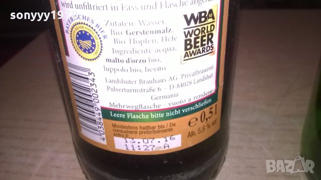 бирени шишета с интересни тапи-2бр, снимка 13 - Колекции - 26959137