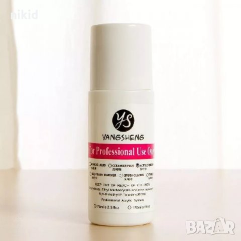 Acrylic remover Ремувър Препарат течност за сваляне премахване почистване uv гел лак акрил четки