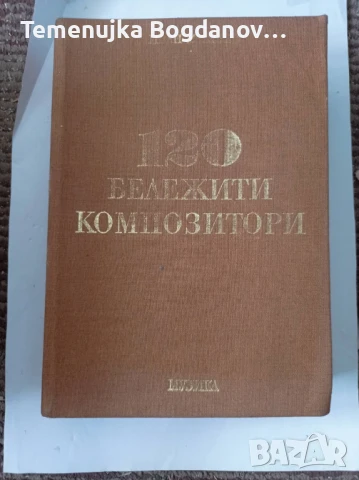 стари книги - специализирана литература, снимка 9 - Антикварни и старинни предмети - 50995315