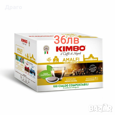Kimbo Amalfi, кафе капсули съвместими с Dolce Gusto внос от Италия, снимка 13 - Хранителни добавки - 44923900