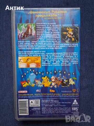 Видеокасети VHS Супергероите Покемон 3 Филмът, снимка 7 - Други жанрове - 52789499