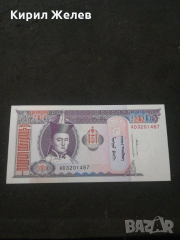 Банкнота Монголия - 10618, снимка 2 - Нумизматика и бонистика - 27583266