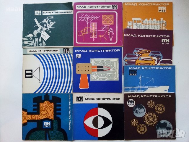 Списания "Млад  конструктор", снимка 14 - Списания и комикси - 40073085