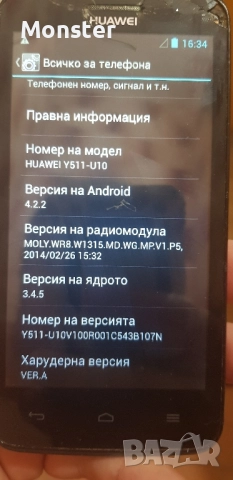 Huawei Y511-U10 , снимка 4 - Huawei - 51774768