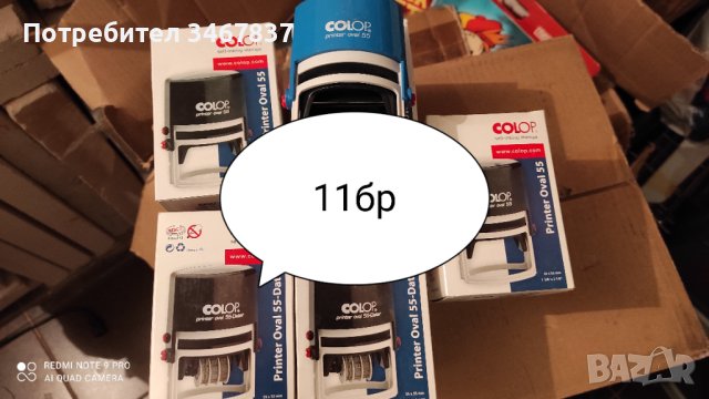 Печати НОВИ, снимка 3 - Ученически пособия, канцеларски материали - 43905928