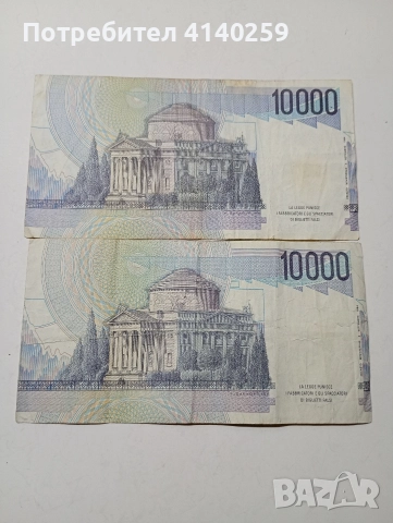 ИТАЛИЯ БАНКНОТИ 10000 ЛИРИ 1984 Г , снимка 3 - Нумизматика и бонистика - 52983803