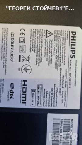 50PUS6162 12  СЪС СЧУПЕНА МАТРИЦА, снимка 5 - Части и Платки - 37275765