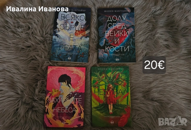 книги, снимка 2 - Художествена литература - 53482386