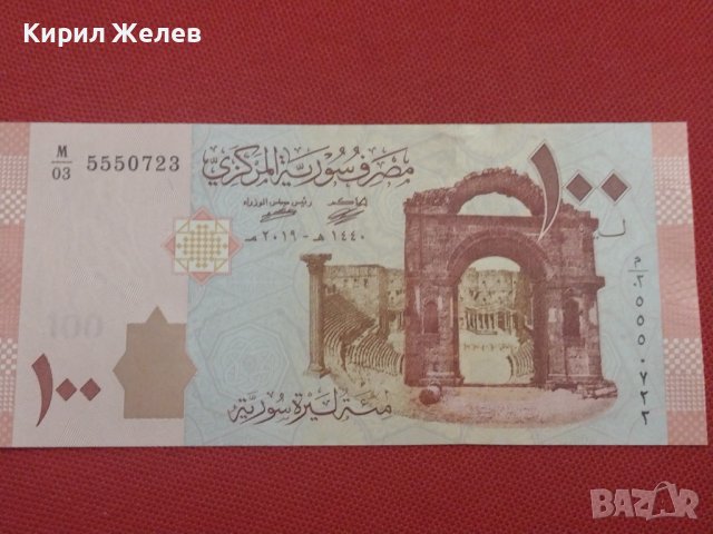 БАНКНОТА СИРИЯ МНОГО КРАСИВА СТИЛЕН ДИЗАЙН ПЕРФЕКТНО СЪСТОЯНИЕ ЗА КОЛЕКЦИЯ 36799, снимка 8 - Нумизматика и бонистика - 39847081