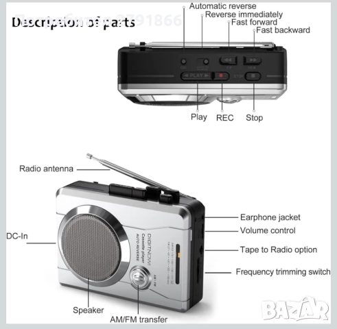 DIGITNOW! Джобен AM/FM радиокасетофон вграден високоговорител, снимка 4 - Радиокасетофони, транзистори - 52395050