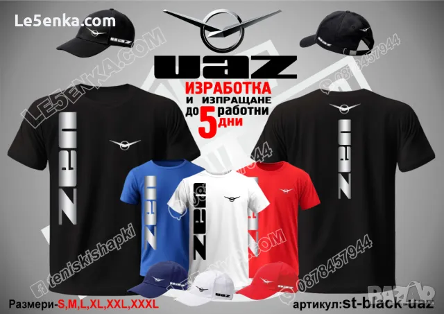 UAZ тениска и шапка УАЗ st-red-uaz, снимка 2 - Тениски - 48172472