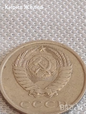 Две монети 20 копейки 1980/81г. СССР стари редки за КОЛЕКЦИЯ ДЕКОРАЦИЯ 39030, снимка 9 - Нумизматика и бонистика - 44079759