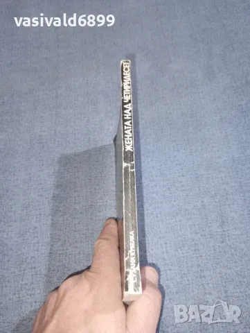 Сузана Кубелка - Жената над четиридесет , снимка 2 - Специализирана литература - 47380682