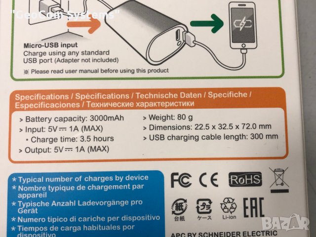 APC външна прежареждаща батерия (3000mAh,5V/1A,80gr.), снимка 5 - Външни батерии - 27011295