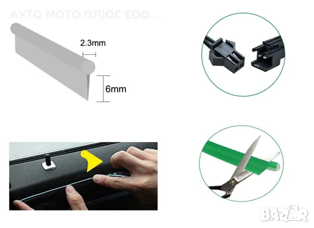 LED интериорна светеща лента за табло Синя светлина 12V - 1 метър., снимка 5 - Аксесоари и консумативи - 48262467