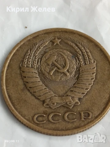 Монета 3 копейки 1984г. СССР рядка за КОЛЕКЦИЯ ДЕКОРАЦИЯ 26412, снимка 4 - Нумизматика и бонистика - 51418529