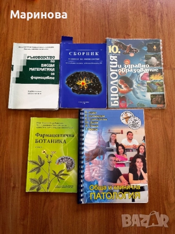 Учебници за МУ Пловдив