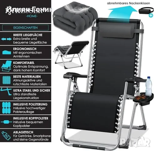 Сгъваем шезлонг-стол, снимка 8 - Градински мебели, декорация  - 49822946