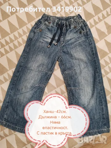 Детски панталони, момче , снимка 4 - Детски комплекти - 49029247