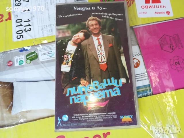 ЛИПСВАЩИ ПАРЧЕТА-ORIGINAL VHS VIDEO TAPE 3005250922LBCHERY, снимка 7 - Други жанрове - 50480071