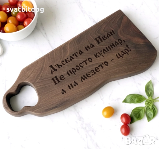 Уникален подарък за имен ден – гравирана дървена дъска, снимка 4 - Подаръци за имен ден - 52681238